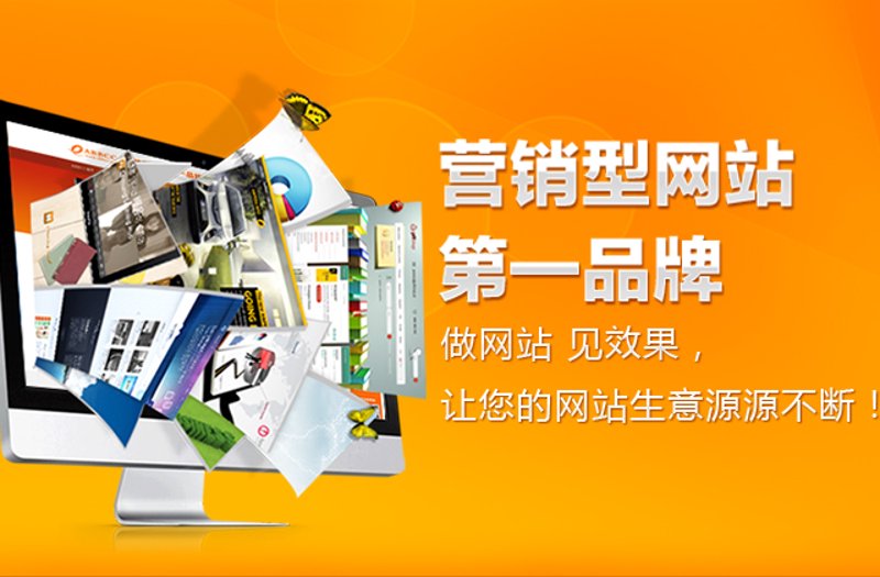 企业官网定制：助力品牌升级的幕后英雄