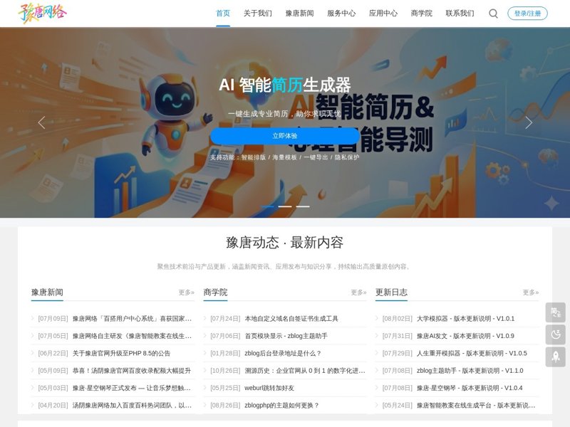 响应式网站设计：开启移动优先新时代