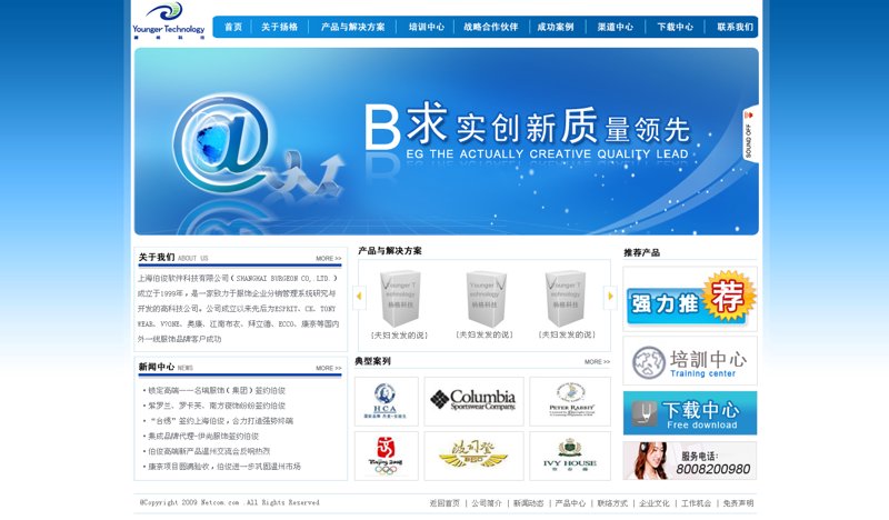 网页设计公司的创新潮流与发展趋势