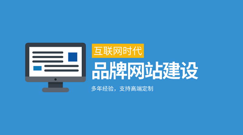 网页设计公司：构建互联网视觉语言的艺术